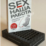 Ароматизатор под сиденье CONTEX Aroma SPONGE SEX НАША РАБОТА